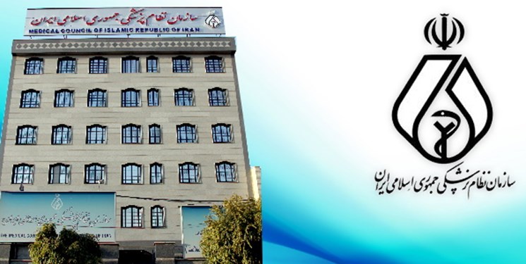 «سازمان نظام پزشکی» در ارائه خدمات شایسته ناتوان بوده است