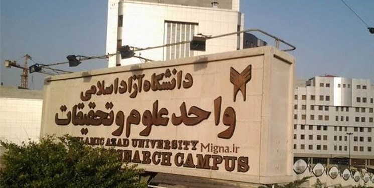 مسئول جدید بسیج دانشجویی دانشگاه علوم و تحقیقات معرفی شد