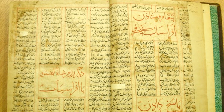 نسخه‌ نویافته یکی از کهن‌ترین شاهنامه‌ها در کتابخانه ملی