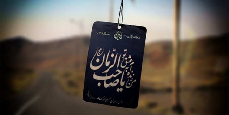 نماهنگ «آقا بیا به خاطر خدا» منتشر شد نماهنگ «آقا بیا به خاطر خدا» منتشر شد