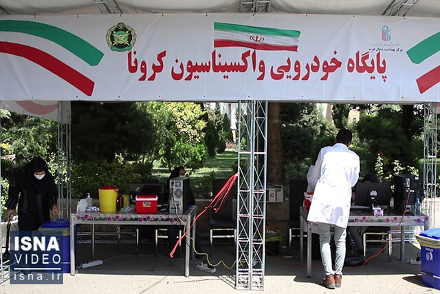 ویدئو / افتتاح مرکز تجمیعی واکسیناسیون خودرویی ارتش در تهران