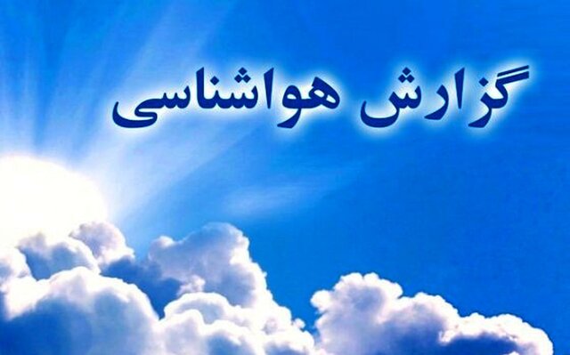 پیش‌بینی روند کاهشی دما از اواسط هفته جاری در چهارمحال و بختیاری