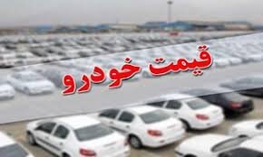 افزایش قیمت برخی خودروها روزانه شد/ تیبا و پژو ٢٠٧ اتوماتیک رکورد زدند