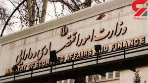 اولین انتصاب در وزارت اقتصاد اولین انتصاب در وزارت اقتصاد