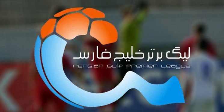 تاکید سازمان بازرسی بر لزوم تعیین سقف قرارداد در لیگ برتر فوتبال