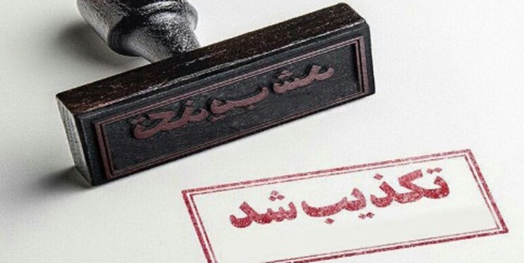 تکذیب کشته شدن یکی از متهمان ناآرامی‌های تیرماه خوزستان در زندان