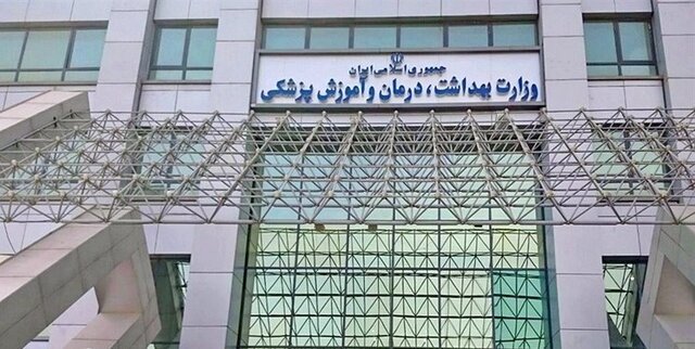 درخواست وزارت بهداشت مبنی بر انجام اصلاحات ۳ مصوبه در هیات دولت