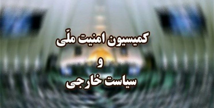 سه وزیر پیشنهادی در کمیسیون امنیت ملی مجلس حضور یافتند