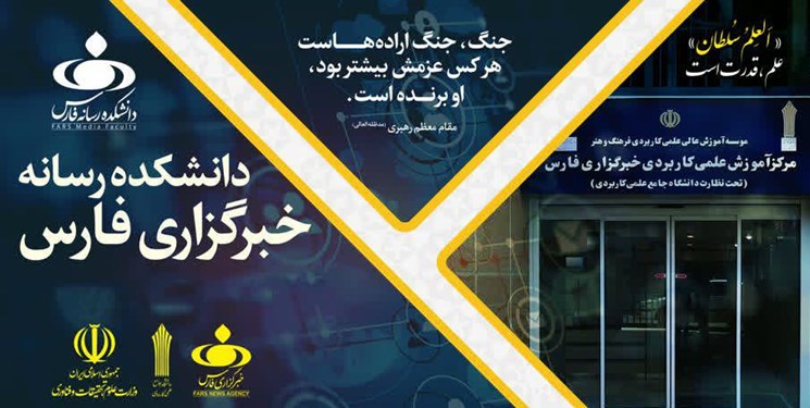مرکز نوآوری رسانه فارس، حامی کسب و کارهای نوپا و ایده‌های رسانه‌ای