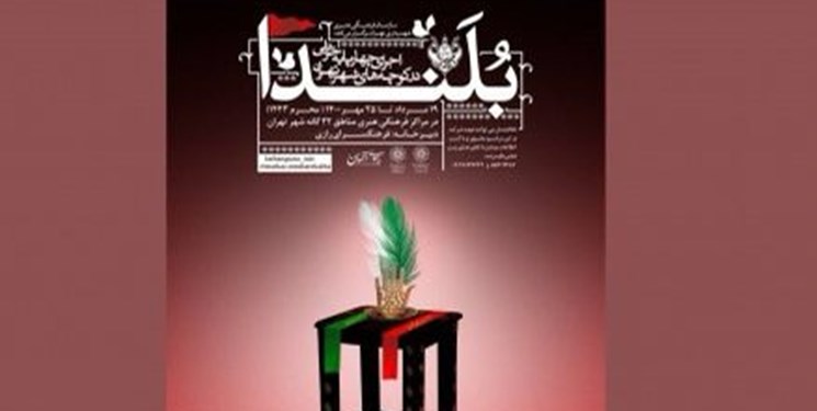 نوجوانان در سطح شهر تهران چهارپایهخوانی میکنند نوجوانان در سطح شهر تهران چهارپایهخوانی میکنند