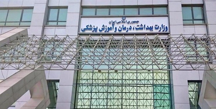 وزرات بهداشت  به ناخدایی خداترس امانت داده شود