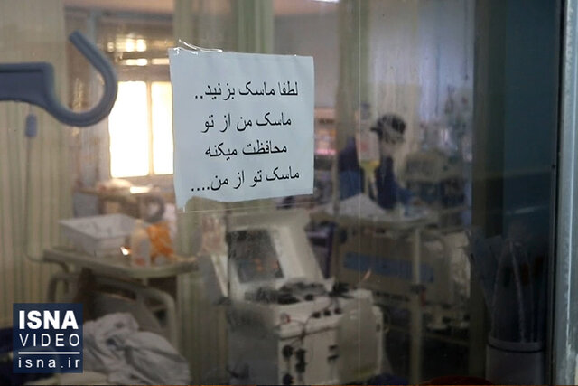 ویدئو / بخش کووید بیمارستان خلیج فارس بندرعباس