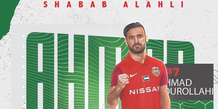 پیش بینی قهرمانی شباب الاهلی با نوراللهی در لیگ امارات+عکس