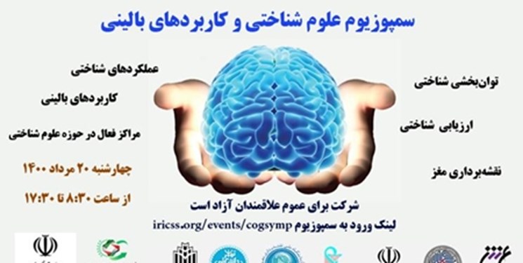 کاربردهای بالینی علوم شناختی برای درمان بیماریها گسترش مییابد کاربردهای بالینی علوم شناختی برای درمان بیماریها گسترش مییابد