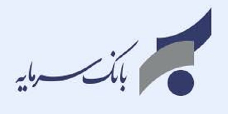 گزارش مثبت بانک سرمایه از کاهش قابل توجه زیان انباشته