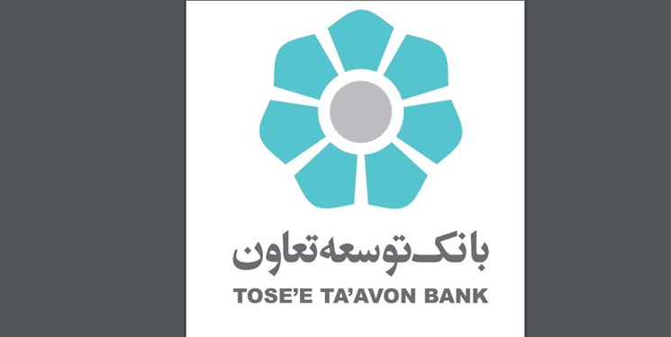 اختصاص خط اعتباری 2100 میلیارد تومانی برای تعاون