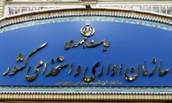 انتصاب مشاور در امور ویژه رئیس سازمان اداری و استخدامی