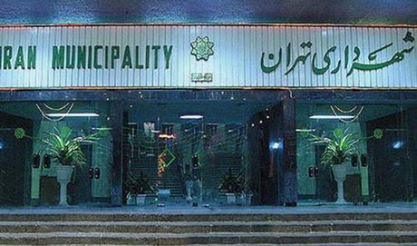 بهره برداری از مراکز و امکانات جدید واکسیناسیون شهرداری تهران بهره برداری از مراکز و امکانات جدید واکسیناسیون شهرداری تهران