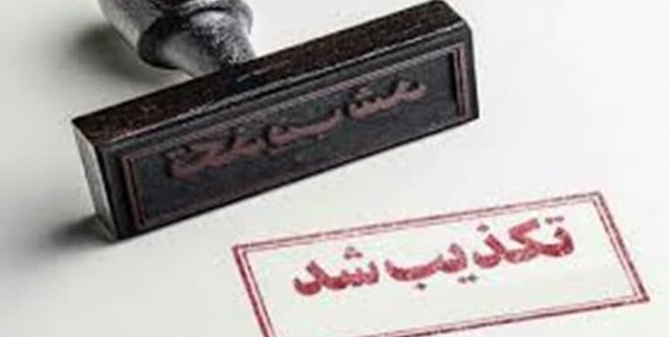 تکذیب خبر فوت یک زندانی در اثر اجرای حکم شلاق در زندان اهر تکذیب خبر فوت یک زندانی در اثر اجرای حکم شلاق در زندان اهر