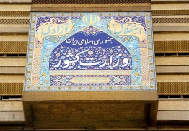 رفع اختلاف نظرها در آغاز به کار تعدادی از شوراهای شهرها با تدبیر وزارت کشور رفع اختلاف نظرها در آغاز به کار تعدادی از شوراهای شهرها با تدبیر وزارت کشور