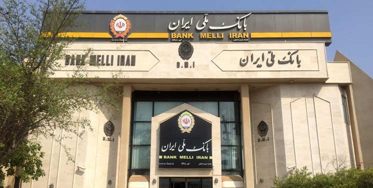 زیان انباشته بانک ملی معادل 73در صد سرمایه بانک