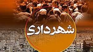 شهردار تازهوارد با شهر همدان چه میکند؟ شهردار تازهوارد با شهر همدان چه میکند؟