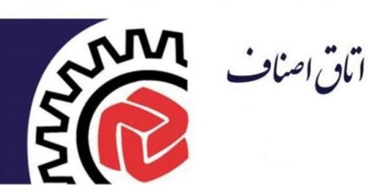 فراخوان اصناف برای تسهیلات ۱۲ تا ۱۶ میلیون تومانی فراخوان اصناف برای تسهیلات ۱۲ تا ۱۶ میلیون تومانی