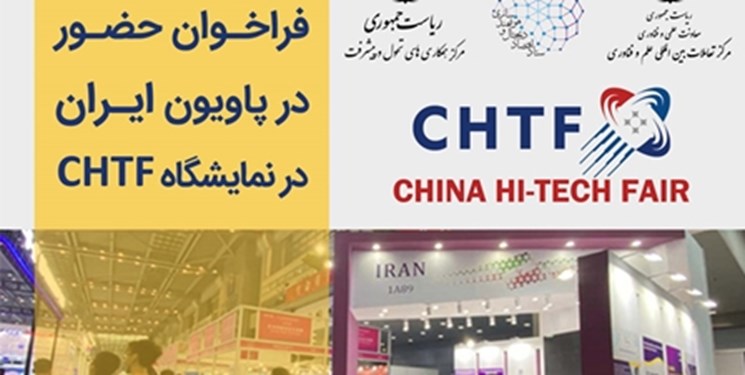 فعالان حوزه خلاق و دیجیتال به نمایشگاه شنزن چین می‌روند