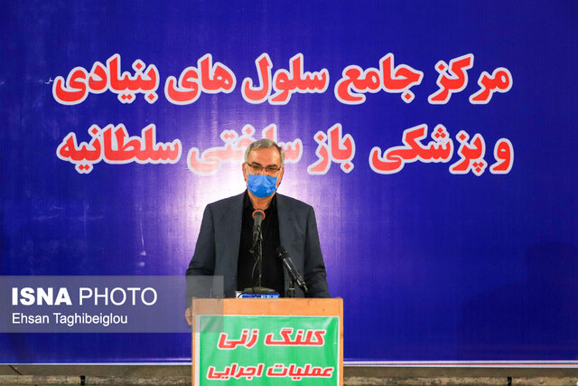 مرکز جامع سلولهای بنیادی و بازساختی سلطانیه، مرکزی فراملی در درمان بیماریها مرکز جامع سلولهای بنیادی و بازساختی سلطانیه، مرکزی فراملی در درمان بیماریها