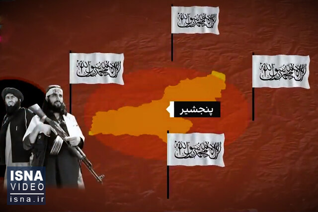 ویدئو / از خبرهای مقاومت در پنجشیر تا دستور انتشار اسناد ۱۱ سپتامبر