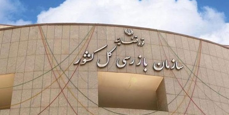 پلمب دفتر مسافرتی متخلف در قم با ورود سازمان بازرسی کل کشور پلمب دفتر مسافرتی متخلف در قم با ورود سازمان بازرسی کل کشور