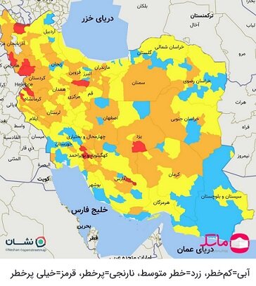 آخرین رنگبندی کرونایی شهرهای کشور/تعداد شهرهای قرمز افزایش یافت آخرین رنگبندی کرونایی شهرهای کشور/تعداد شهرهای قرمز افزایش یافت