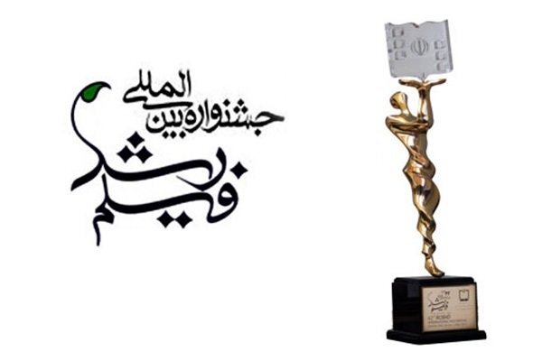 از جشنواره فیلم “رشد” چه خبر؟ از جشنواره فیلم “رشد” چه خبر؟