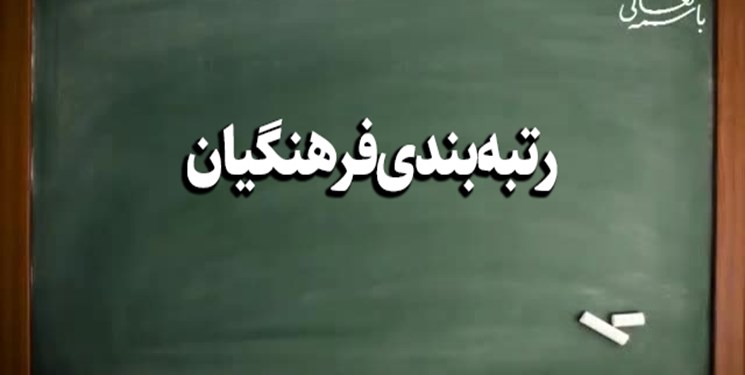 بار مالی 80 هزار میلیاردی رتبه‌بندی معلمان/ دولت در برابر تشدید کسری بودجه سکوت می‌کند؟