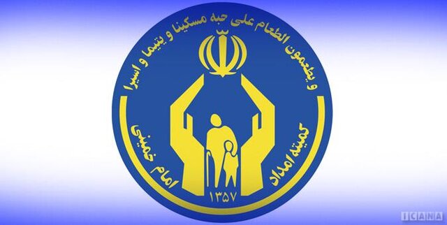 برگزاری پنجمین جشنواره هنری دانش آموزان تحت حمایت در تهران