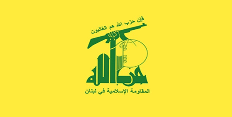 بیانیه حزب‌الله در ارتباط با حمله تروریستی عناصر داعش در عراق