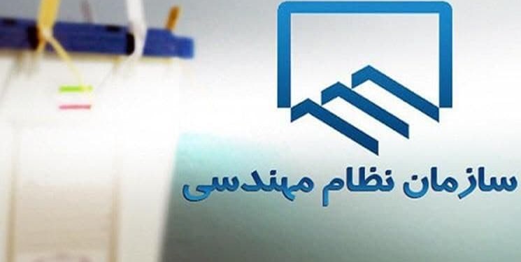 تردید در سلامت انتخابات نظام مهندسی ساختمان/نادیده گرفته‌شدن تخلفات برخی نامزدها در تهران