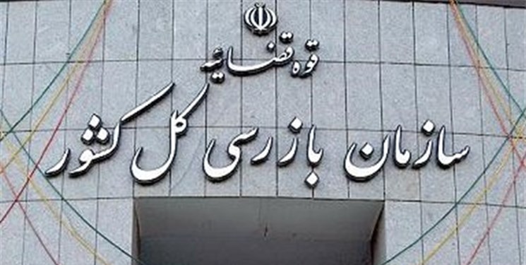 تصویب تعرفه‌های خدمات روان‌شناسی و مشاوره سازمان نظام روان‌شناسی بعد از ۱۸ سال