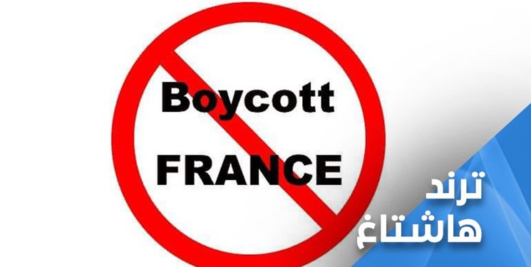 خشم مردم الجزائر از پاریس؛ کالاهای فرانسوی تحریم و سفیر اخراج شود