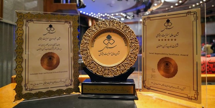 در نخستین جشنواره روابط عمومی و مسئولیت اجتماعی؛ ذوب آهن اصفهان نشان عالی مسئولیت اجتماعی را کسب کرد