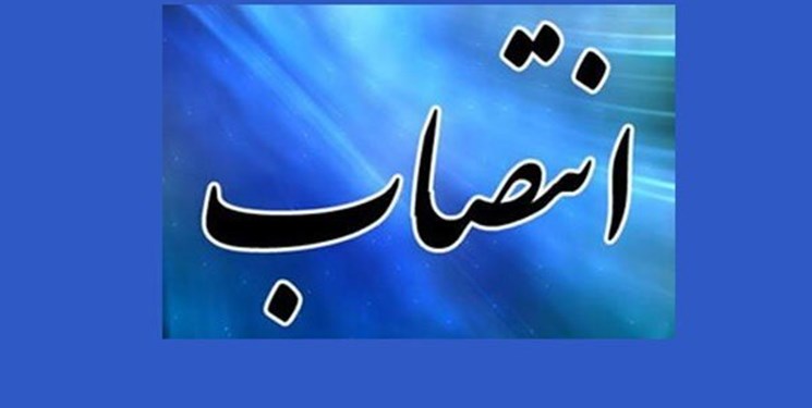 رئیس سازمان ورزش شهرداری تهران منصوب شد رئیس سازمان ورزش شهرداری تهران منصوب شد