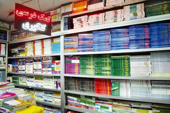فراخوان ارسال کتاب‌های آموزشی و تربیتی جهت ورود به مدارس