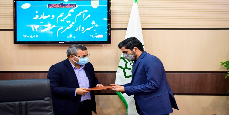 مراسم تکریم و معارفه شهردار منطقه ۱۴ شهر تهران