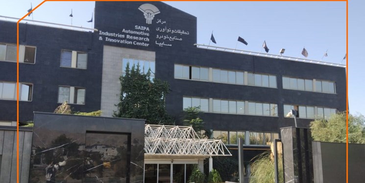 نخستین تکنوسنتر طراحی و توسعه خودرو در سایپا راه‌اندازی شد/تکذیب استفاده از موتور سایر خودروسازان در  سایپا