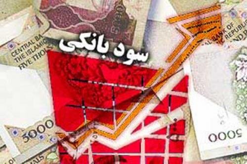 نرخ انواع سودهای بانکی 