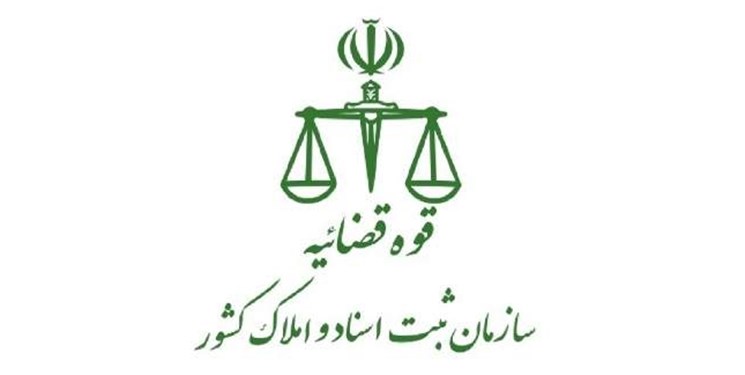 پاسخ به بیش از ۲۱ میلیون استعلام از طریق وب سرویس های سازمان ثبت پاسخ به بیش از ۲۱ میلیون استعلام از طریق وب سرویس های سازمان ثبت