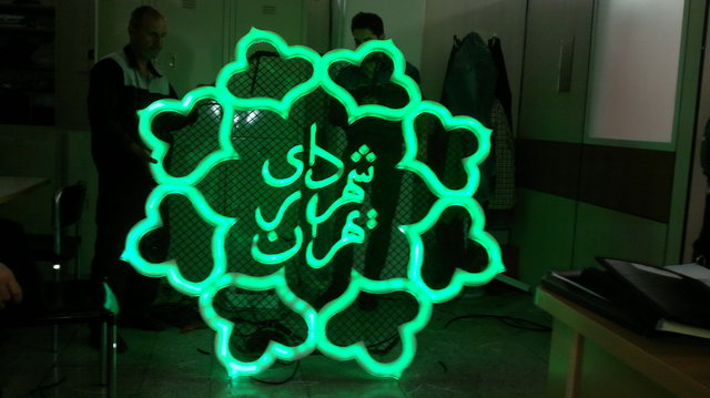 پیشنهاد برای تبدیل ساختمان بلدیه میدان امام خمینی به موزه شهرداری تهران