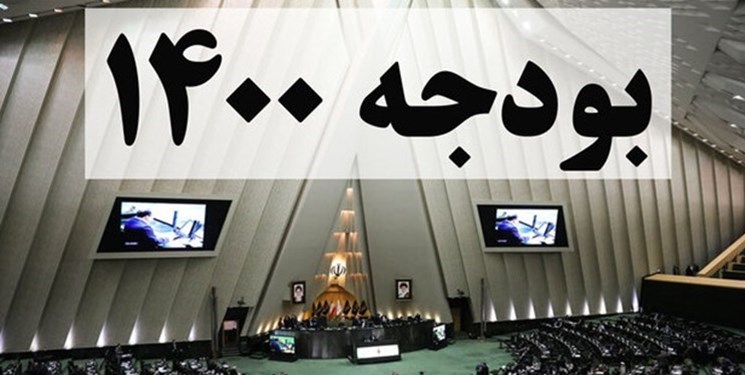 پیش‌بینی کسری ۳۰۷ هزار میلیارد تومانی بودجه ۱۴۰۰ + جدول