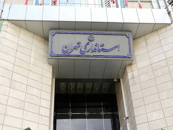 یک دهه شصتی استاندار تهران شد یک دهه شصتی استاندار تهران شد