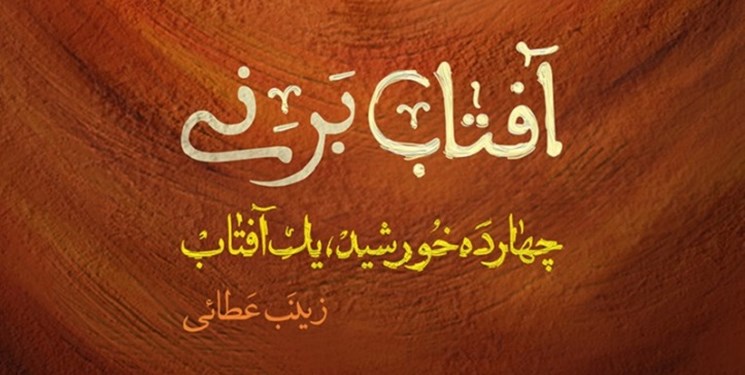 ۱۰۰ داستان کوتاه از زندگی امام حسین(ع)  خواندنی شد